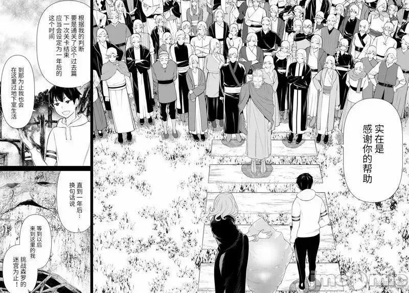 第49话 第29页