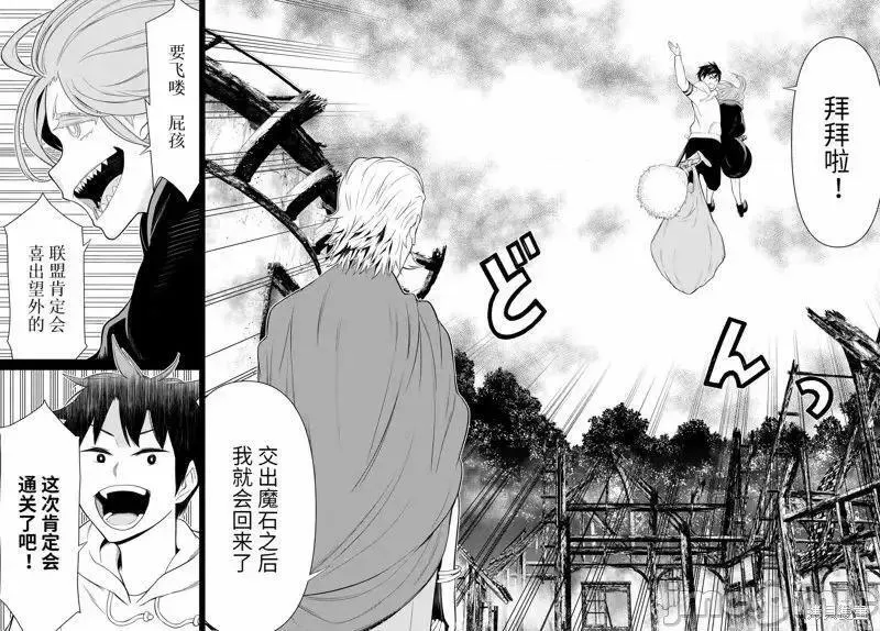 第49话 第30页