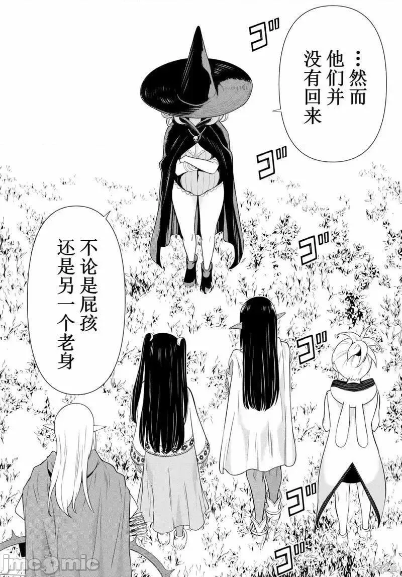 第49话 第31页
