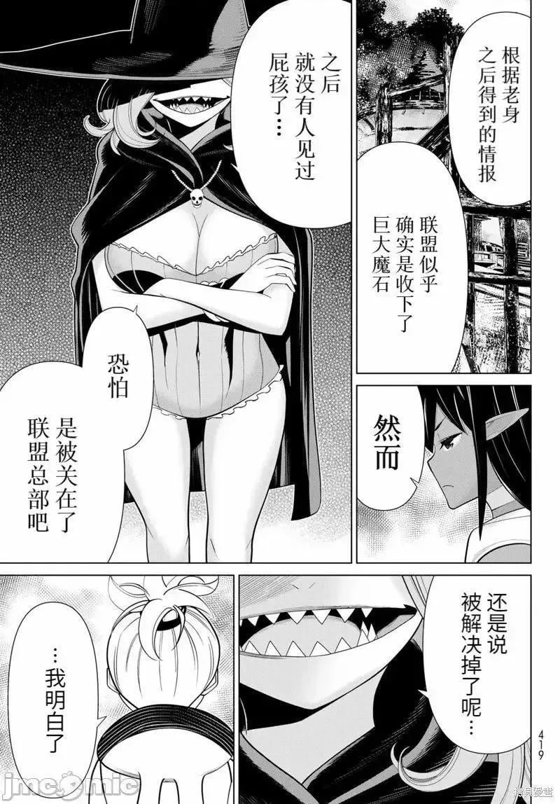 第49话 第32页