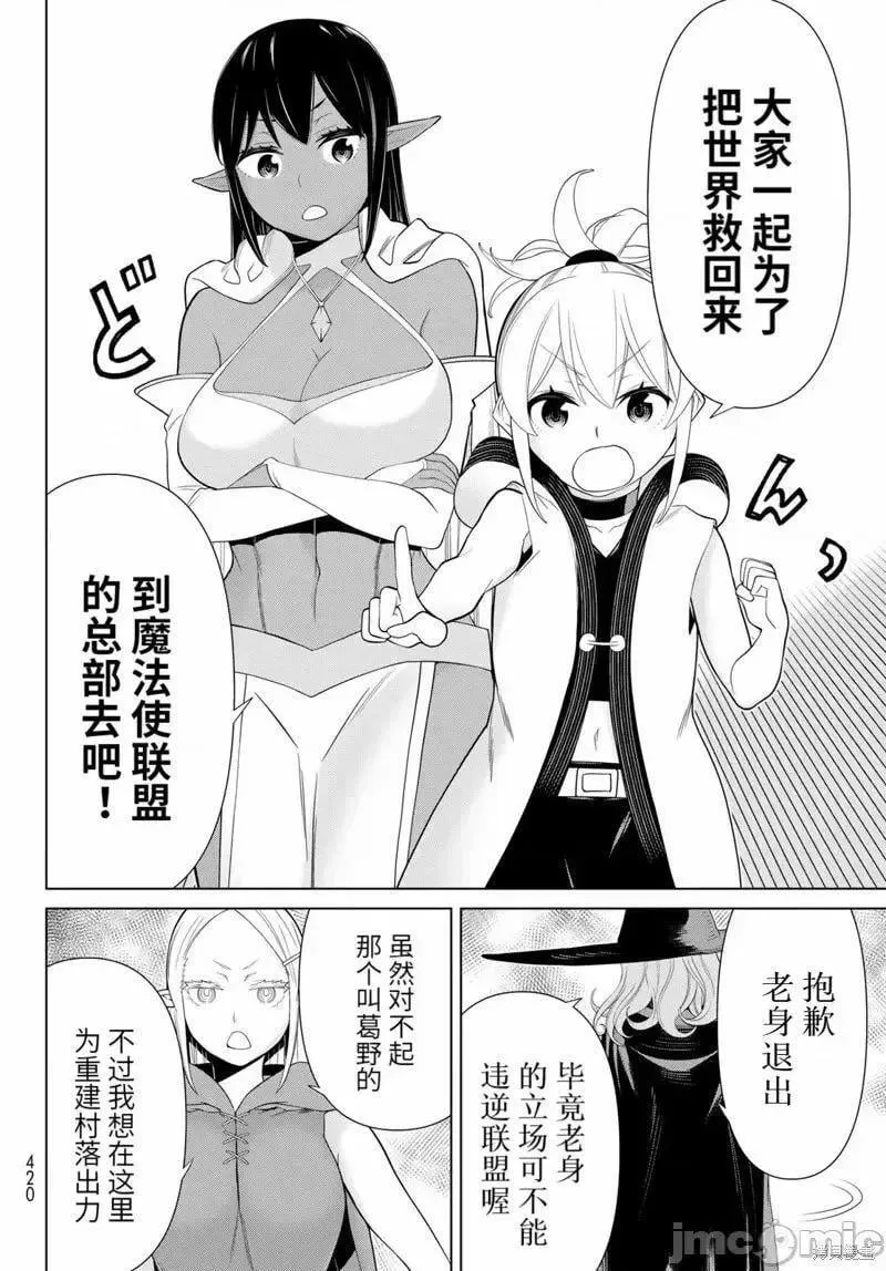 第49话 第33页