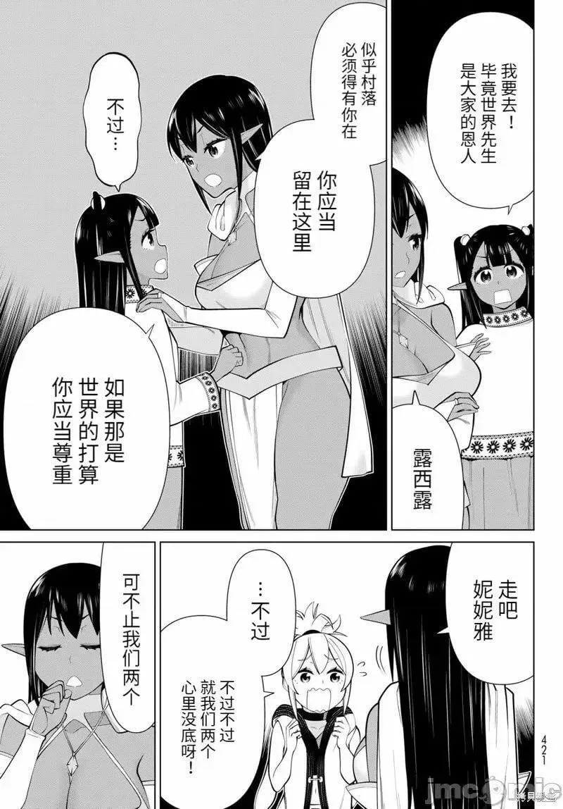 第49话 第34页
