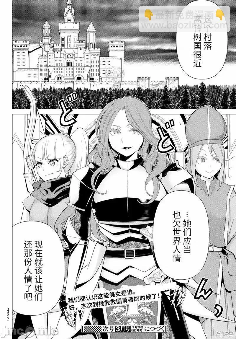 第49话 第35页