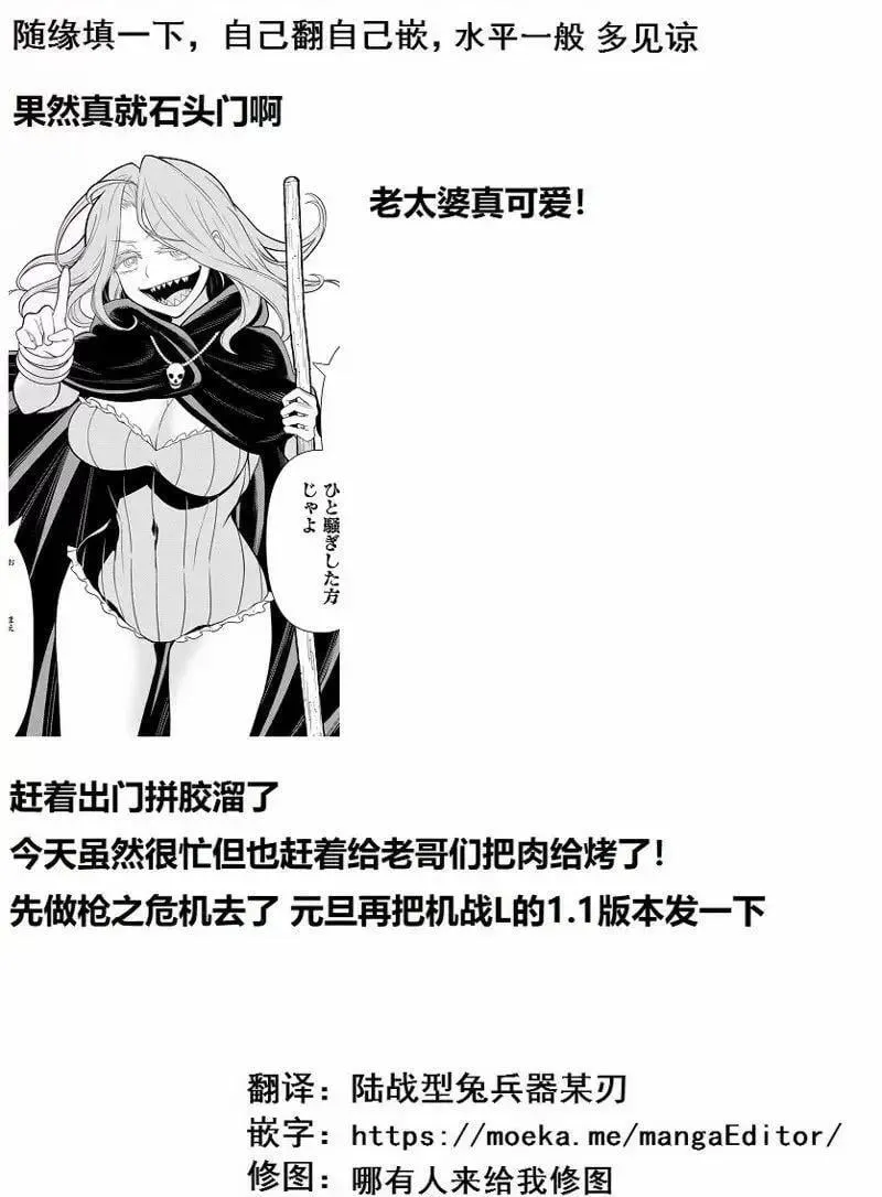 第49话 第36页