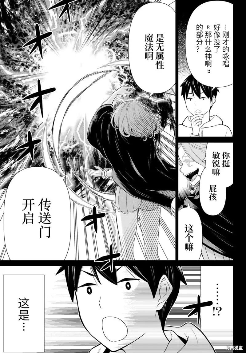 第49话 第38页