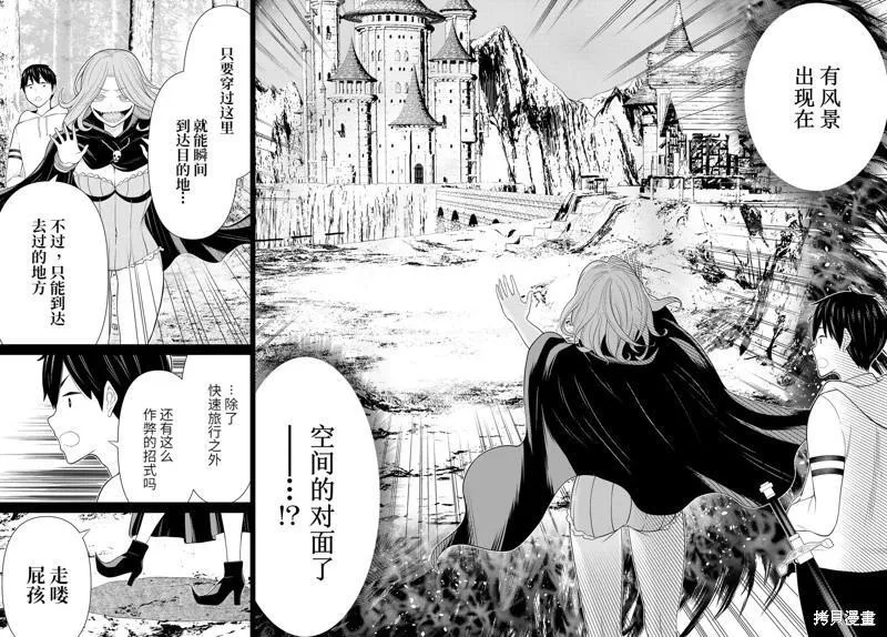 第50话 第3页