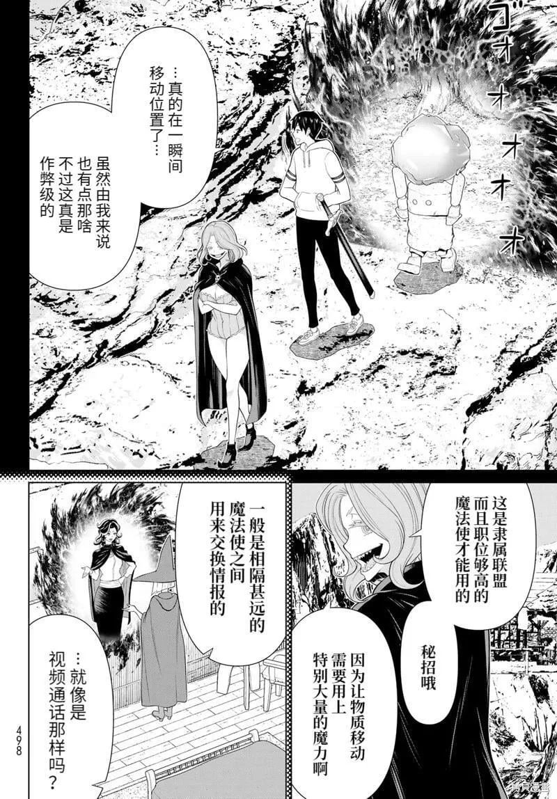 第50话 第4页