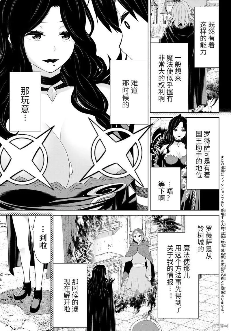 第50话 第5页