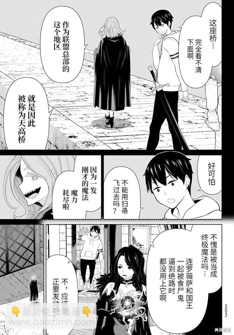 第50话 第8页