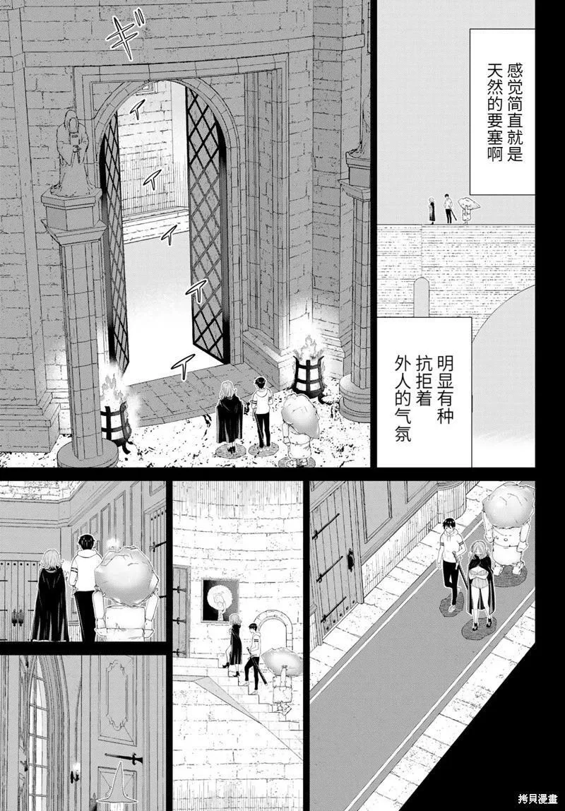 第50话 第10页