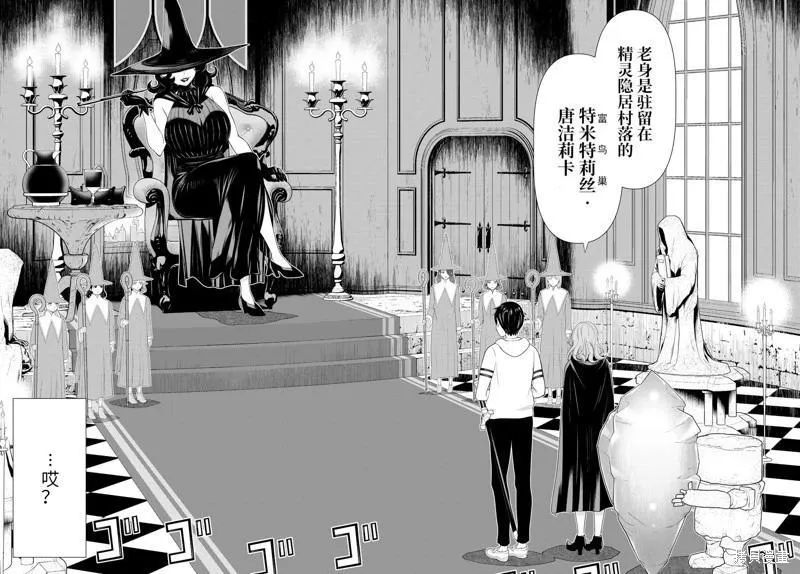第50话 第11页