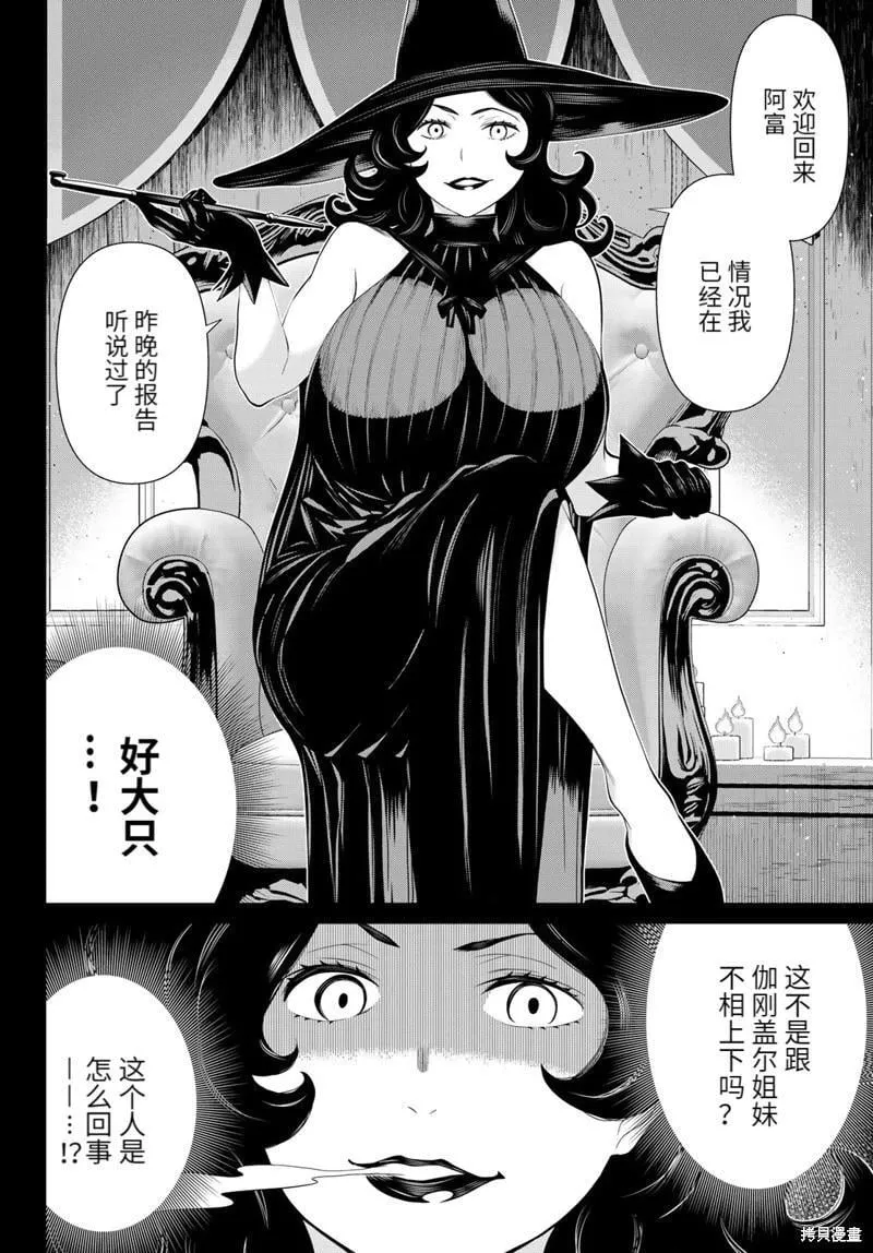 第50话 第12页