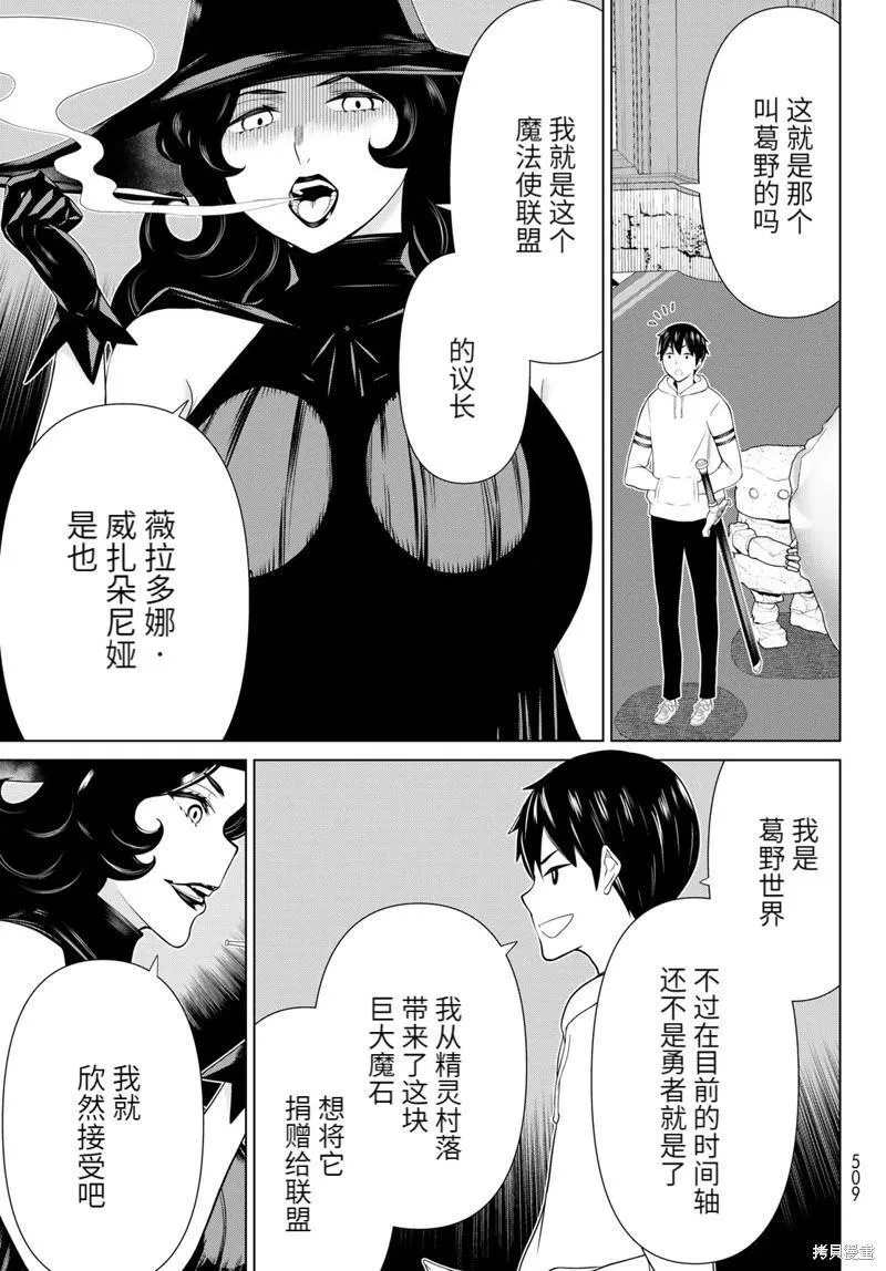 第50话 第13页