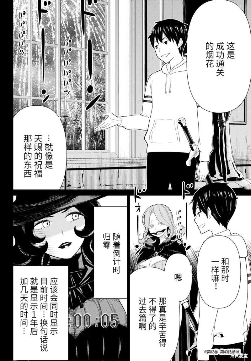 第50话 第15页