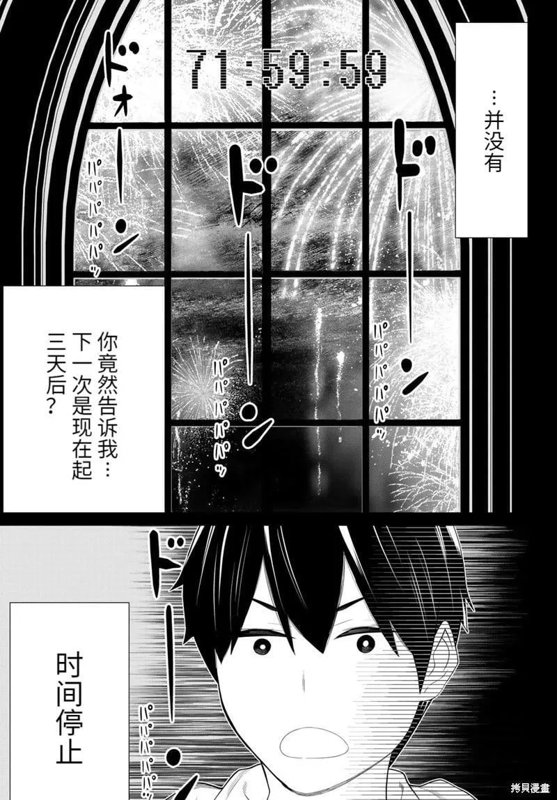 第50话 第16页