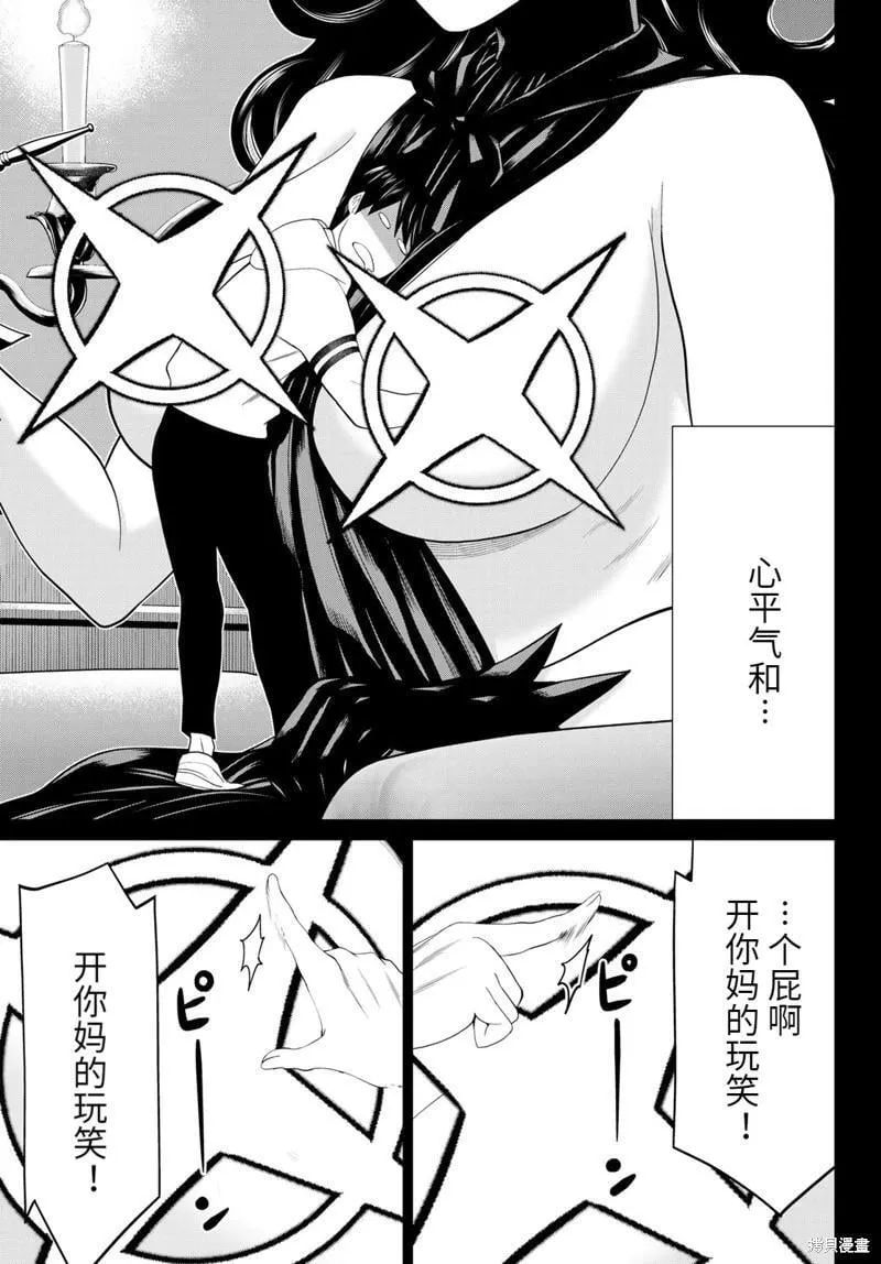 第50话 第18页