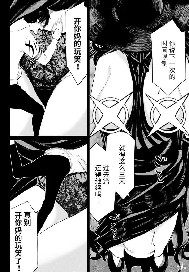 第50话 第19页