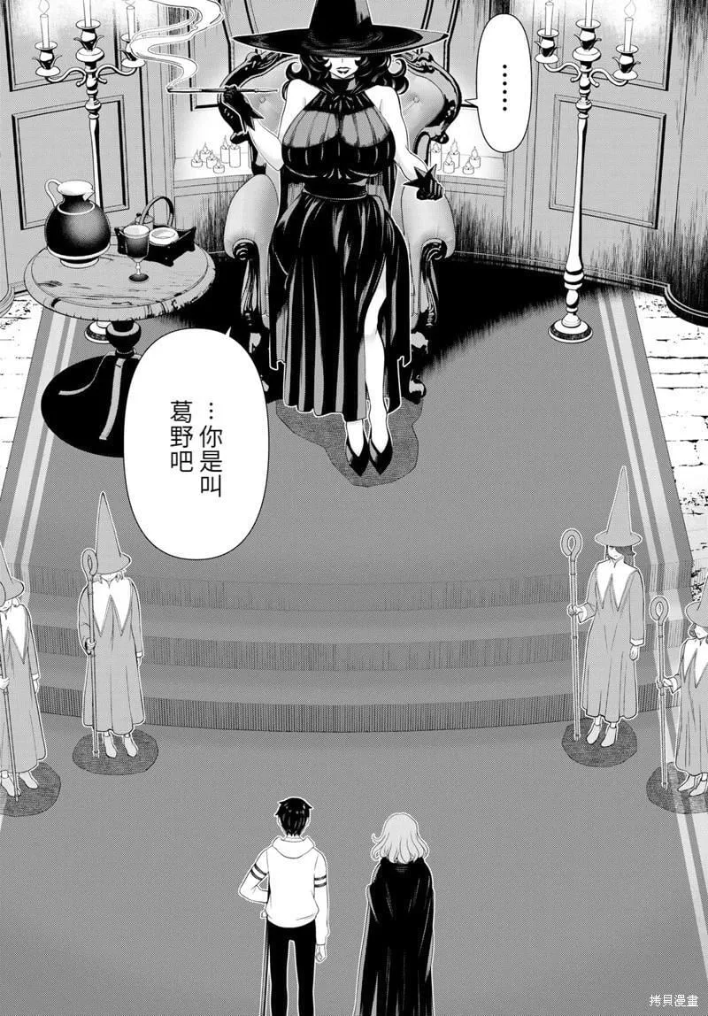 第50话 第21页