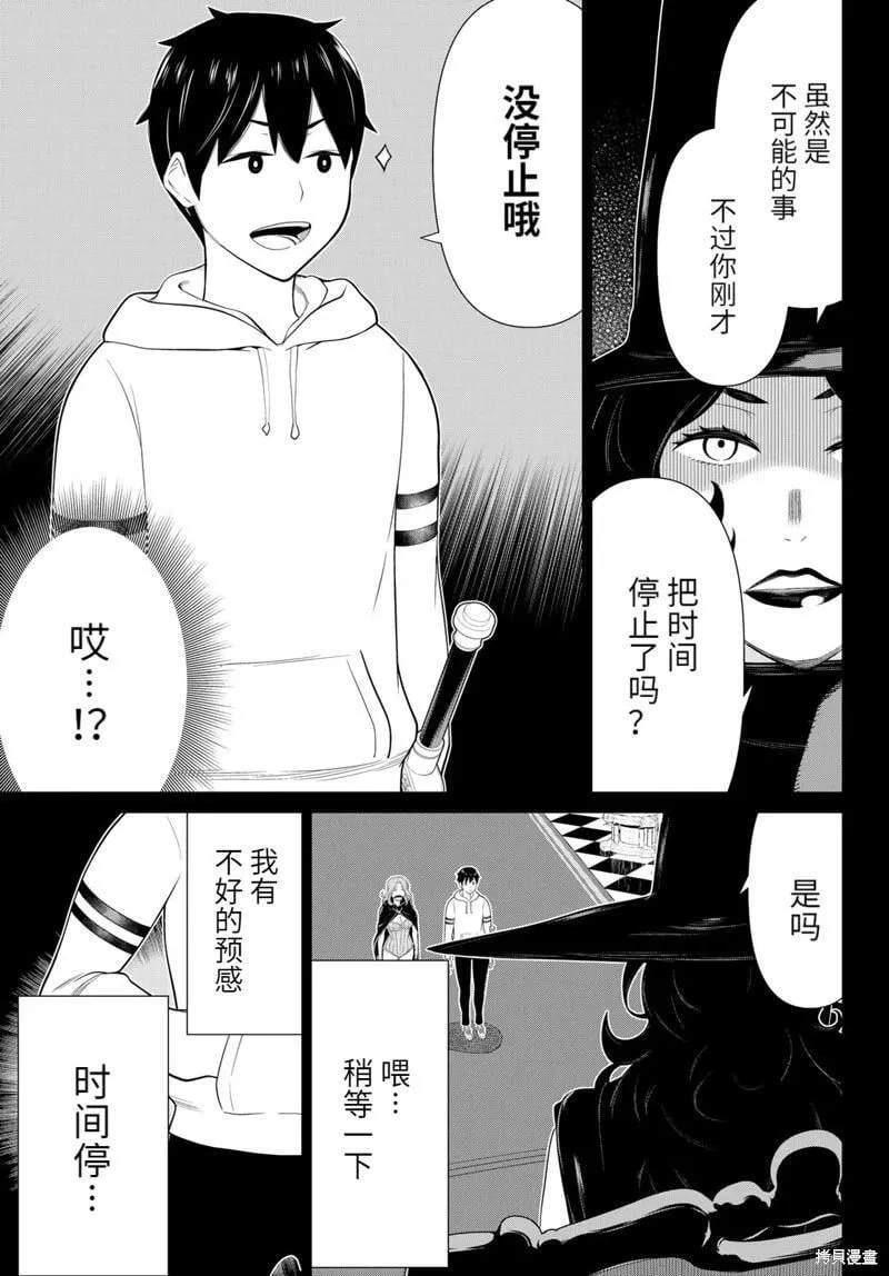 第50话 第22页