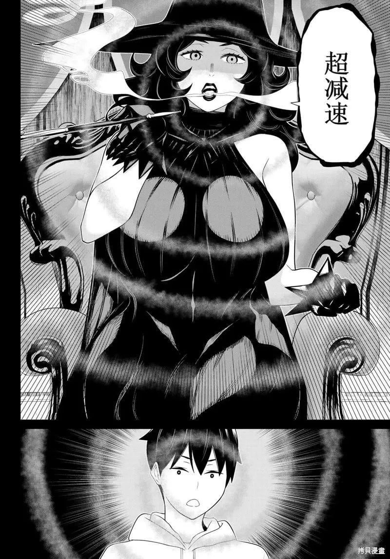 第50话 第23页