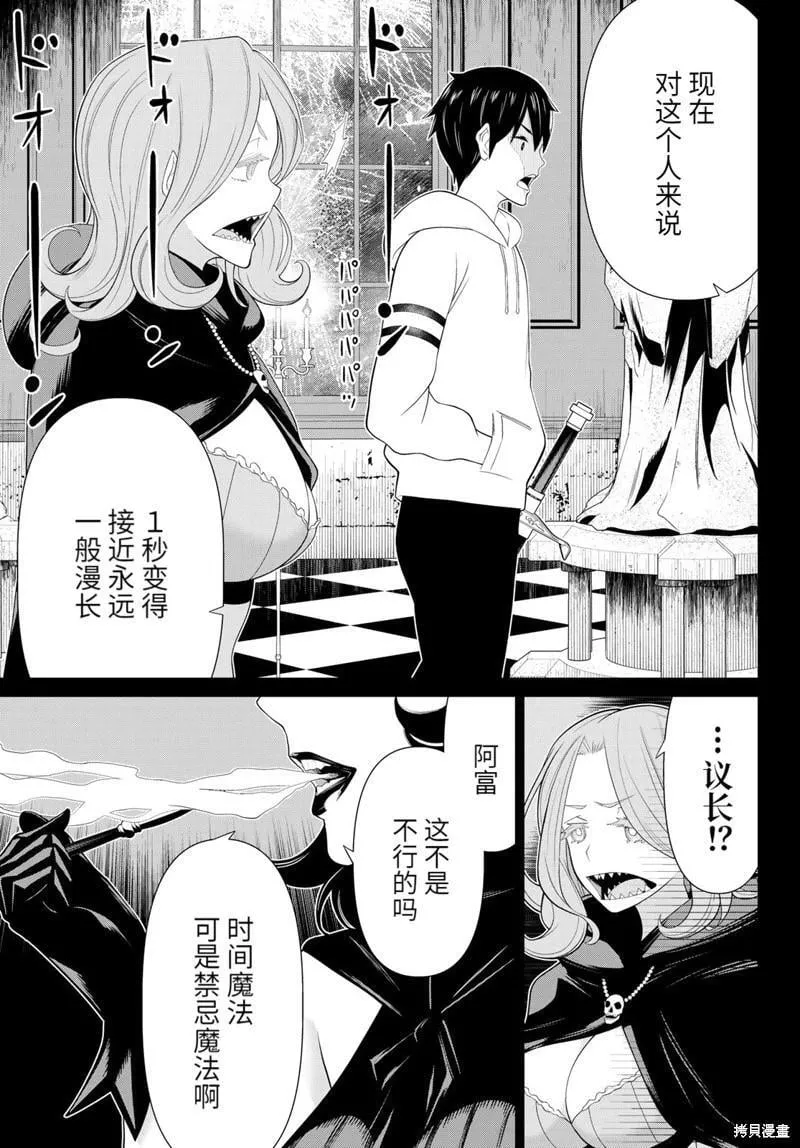 第50话 第24页