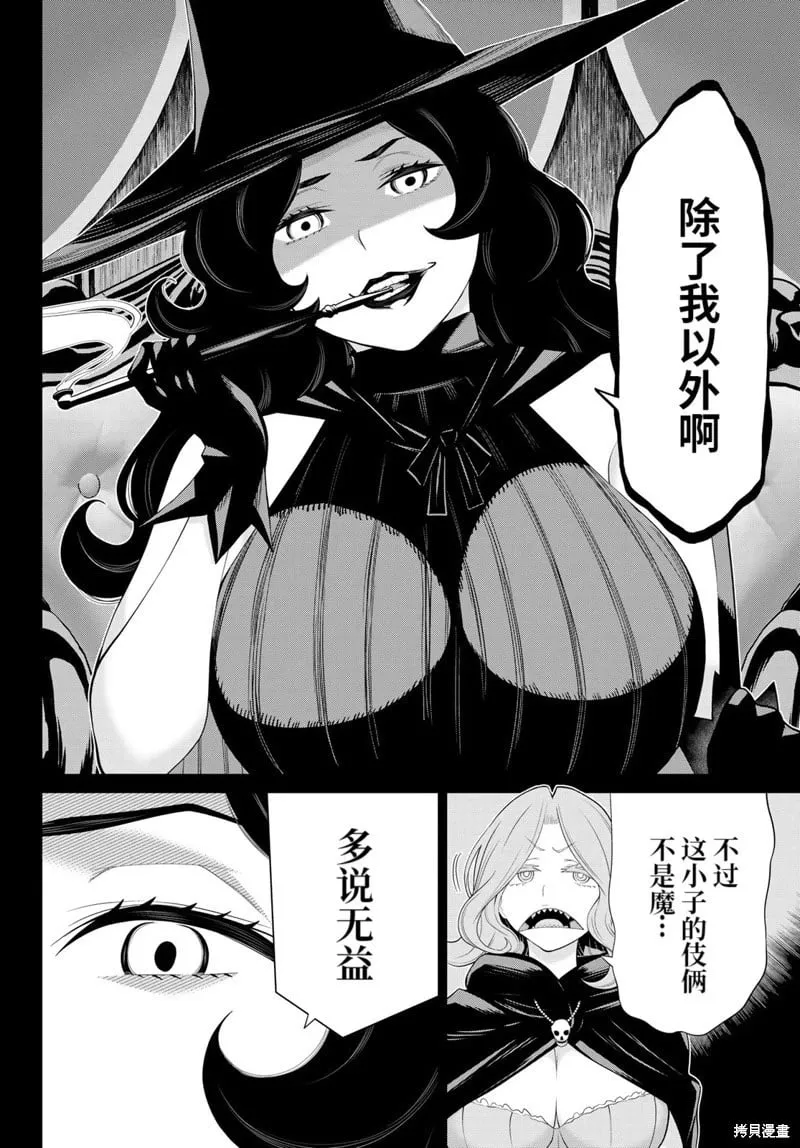 第50话 第25页