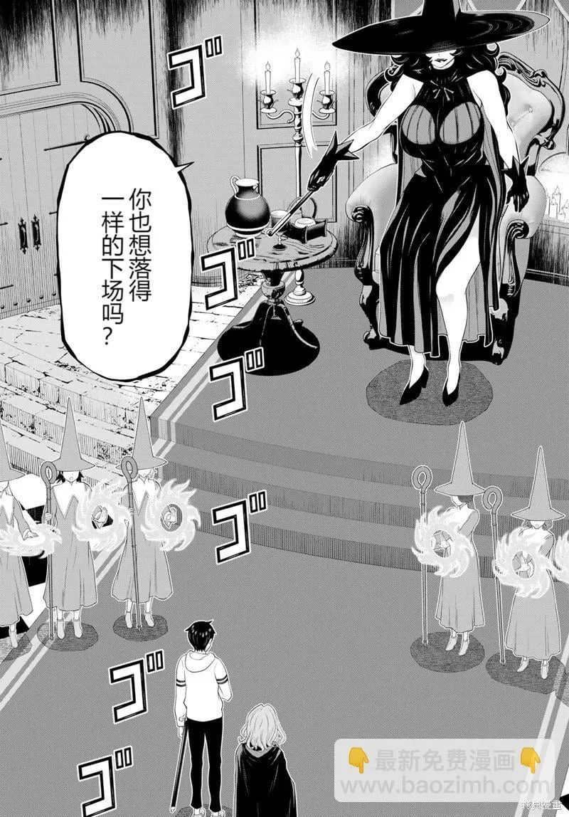 第50话 第26页