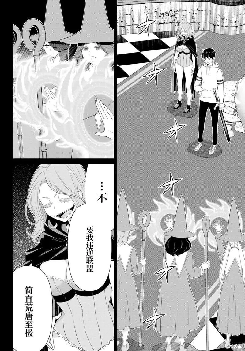 第50话 第27页