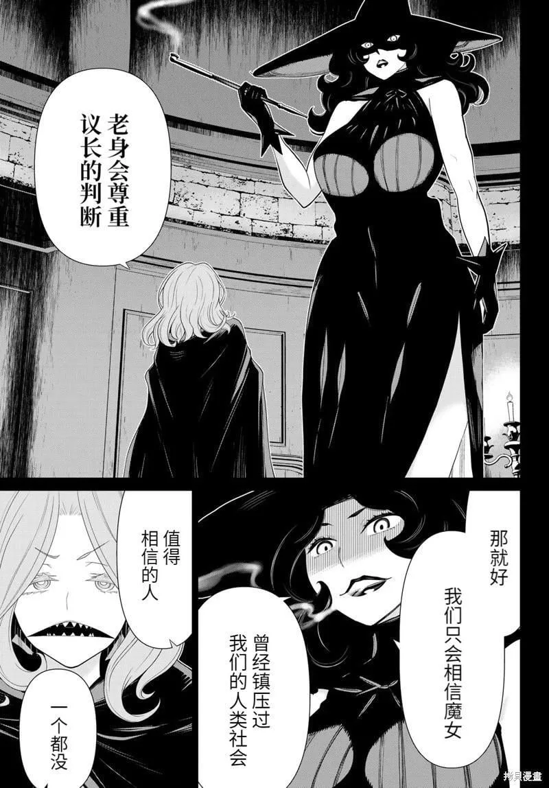 第50话 第28页