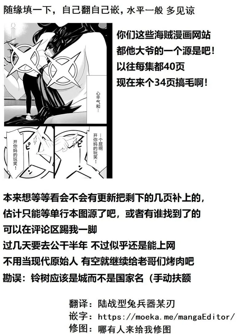 第50话 第30页
