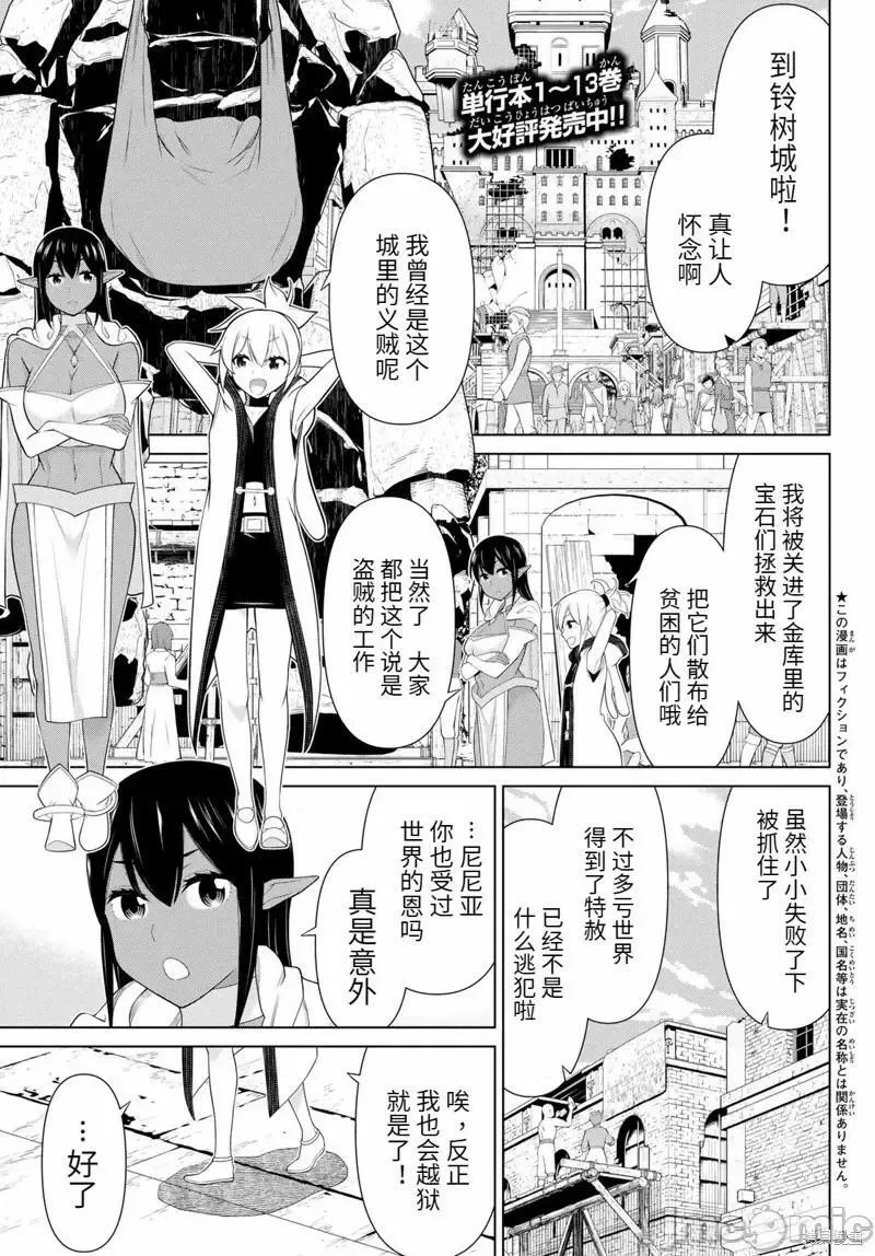 第50话 第31页