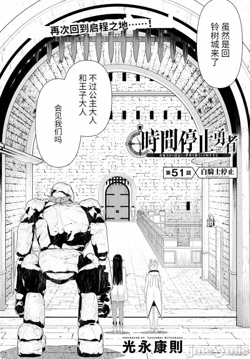第51话 第2页