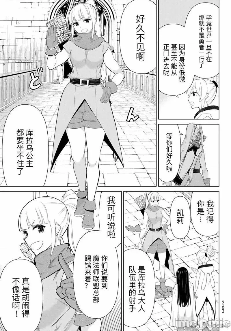 第51话 第3页