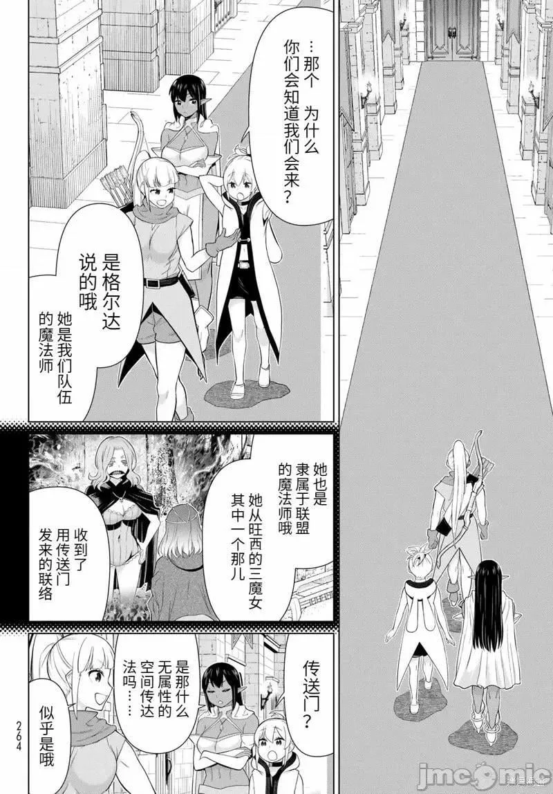 第51话 第4页