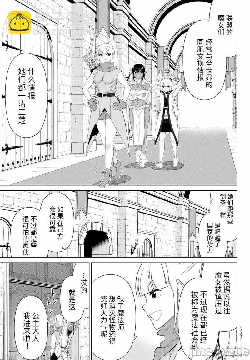 第51话 第5页