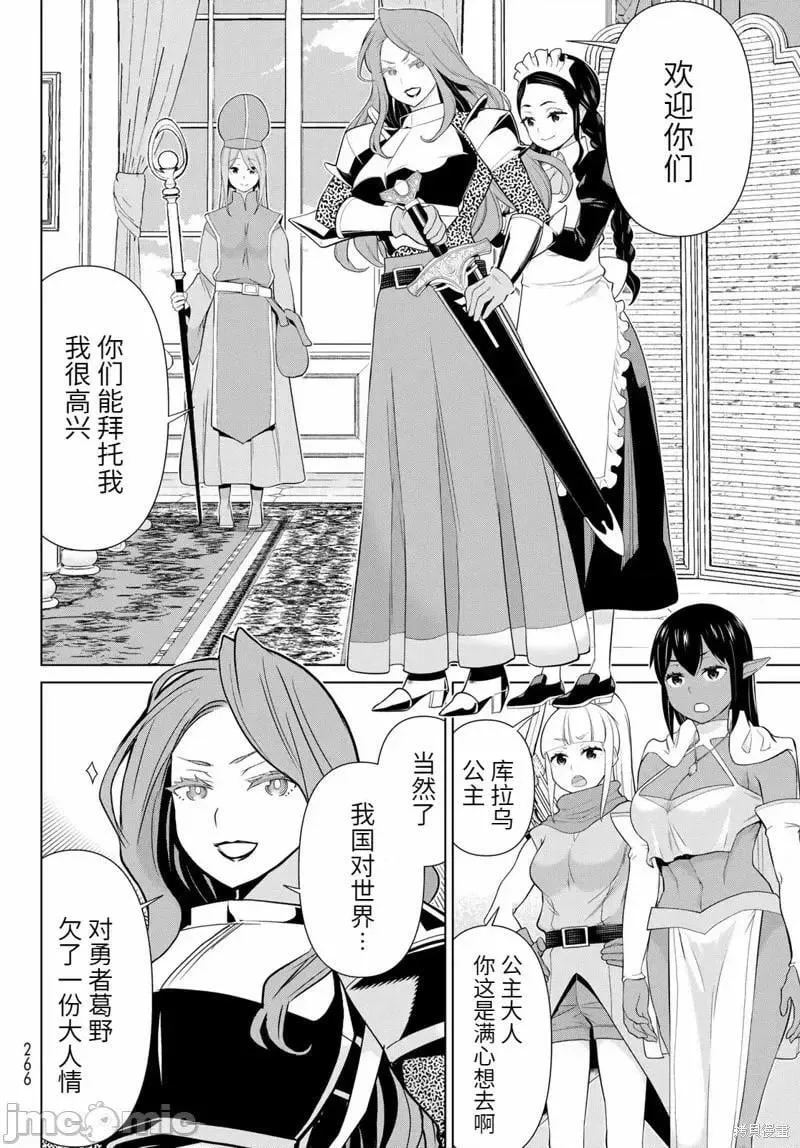 第51话 第6页