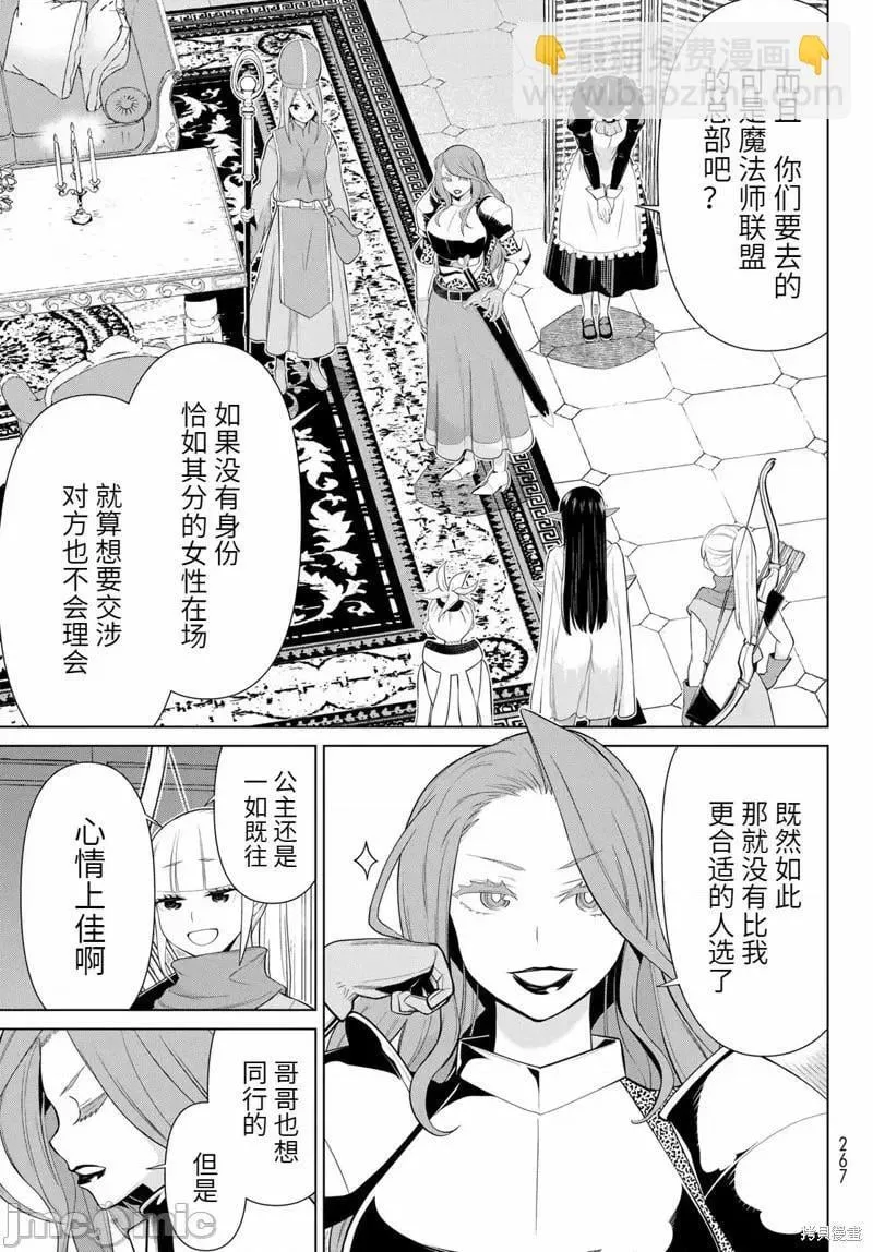 第51话 第7页
