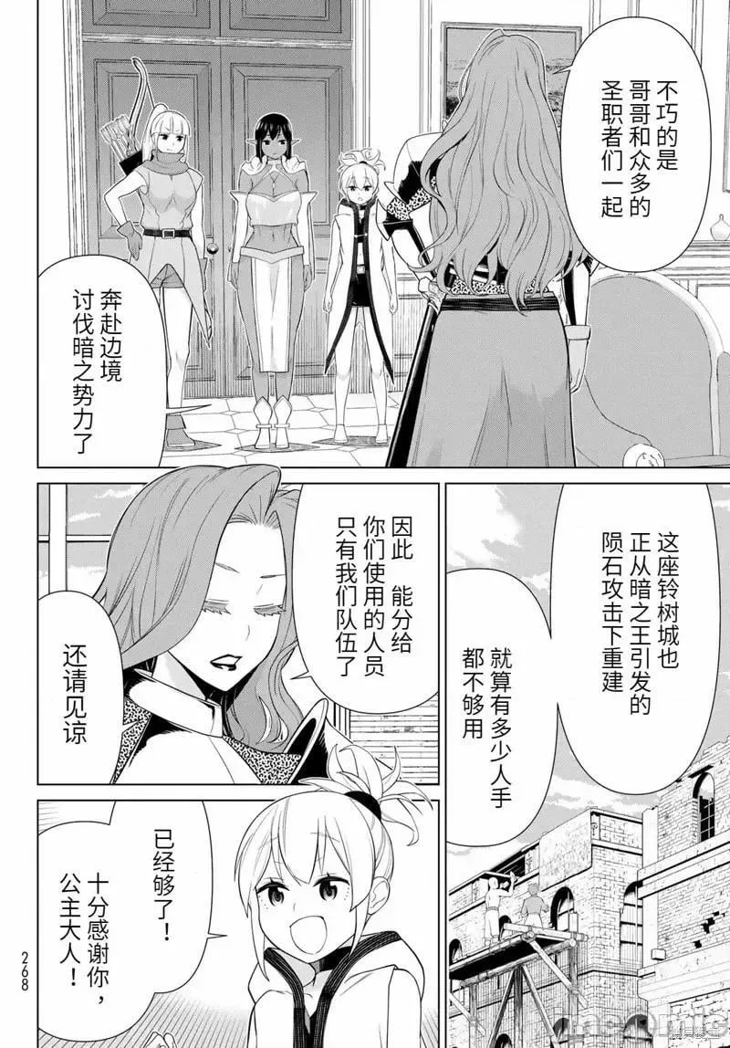 第51话 第8页