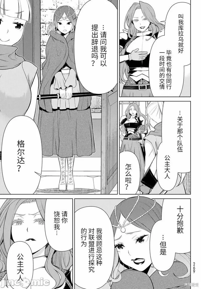 第51话 第9页