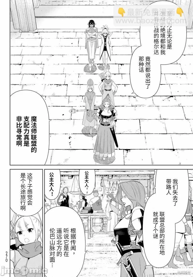 第51话 第10页