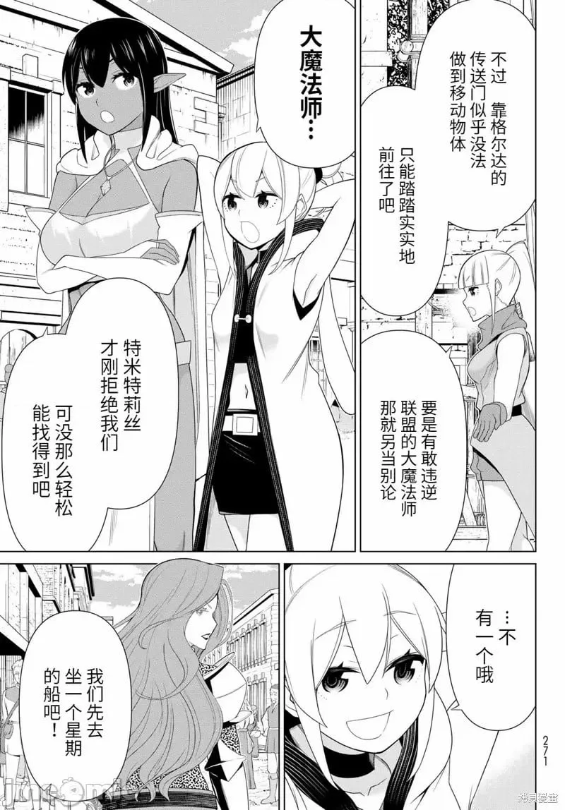 第51话 第11页