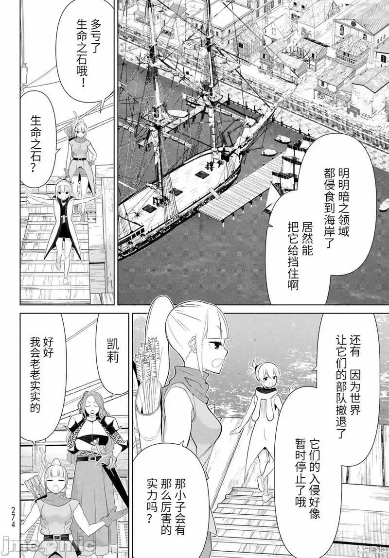 第51话 第13页