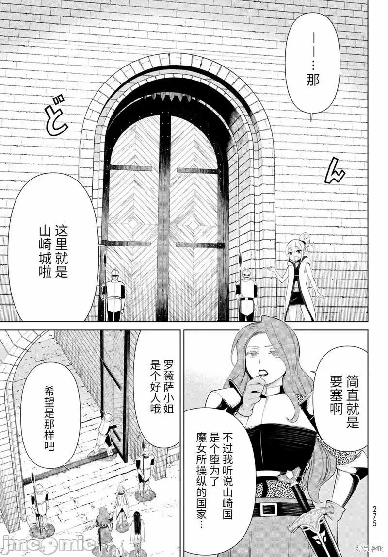第51话 第14页