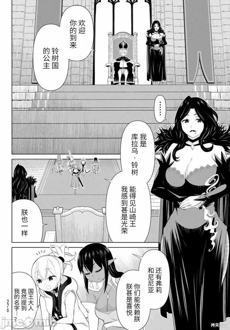 第51话 第15页