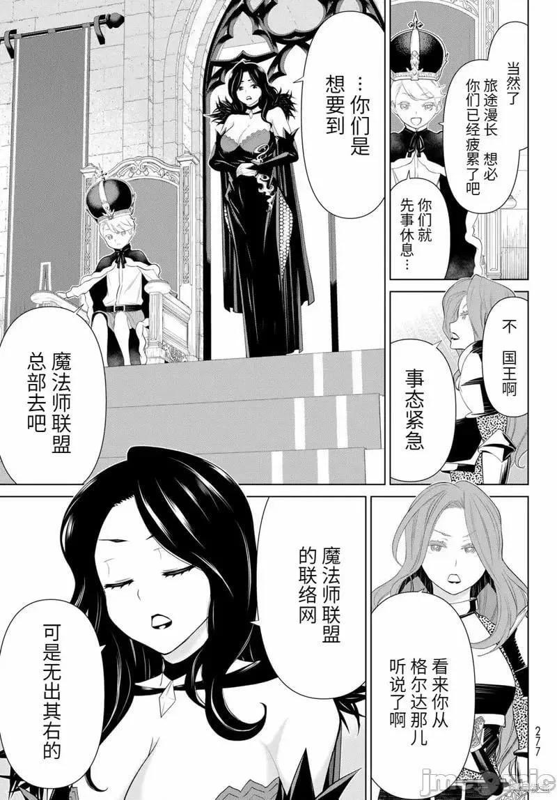 第51话 第16页