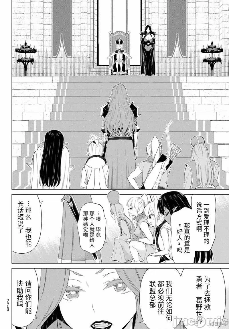 第51话 第17页