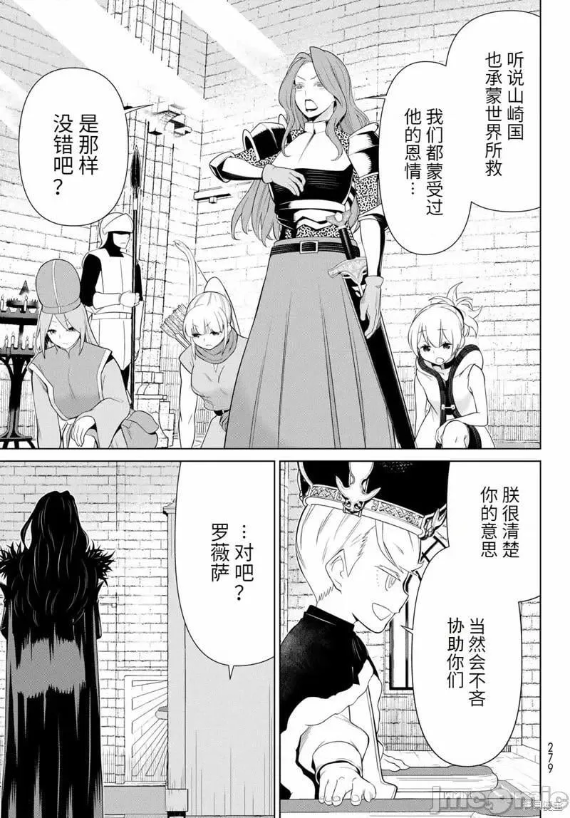 第51话 第18页