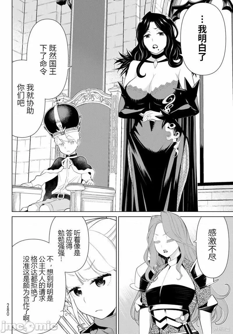 第51话 第19页
