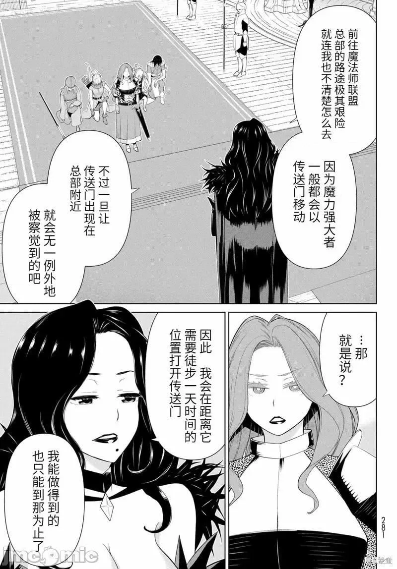 第51话 第20页