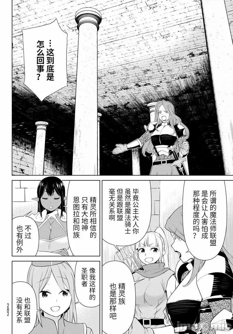 第51话 第21页